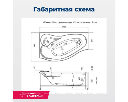 Акриловая ванна Aquanet Palma 170x90/60 L (с каркасом)