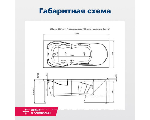 Акриловая ванна Aquanet Viola NEW 180x75 (с каркасом)