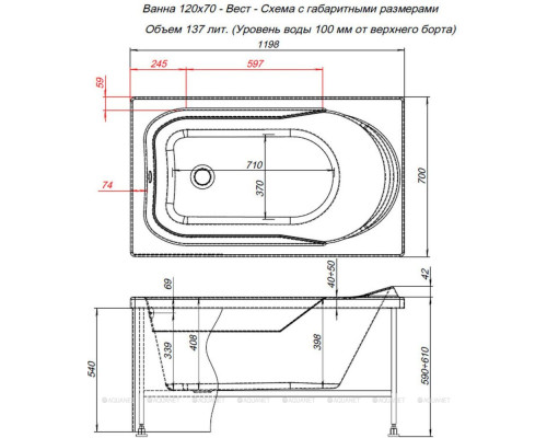 Акриловая ванна Aquanet West 120x70