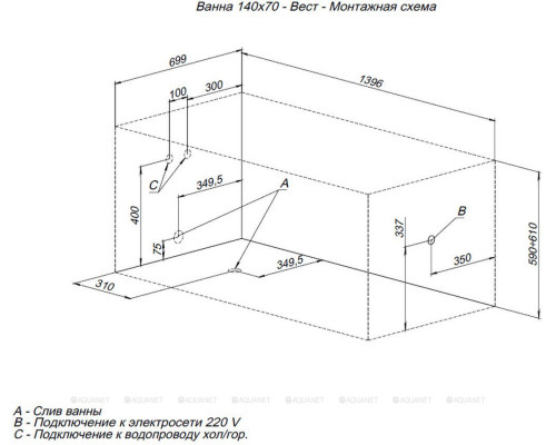 Акриловая ванна Aquanet West 140x70 (с каркасом)