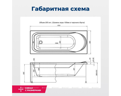 Акриловая ванна Aquanet West NEW 170x70 (с каркасом)