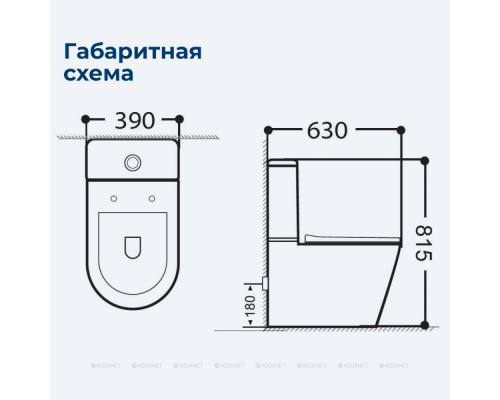 Унитаз-компакт Aquanet Rimless Atago 2.0 C1 LX-2904