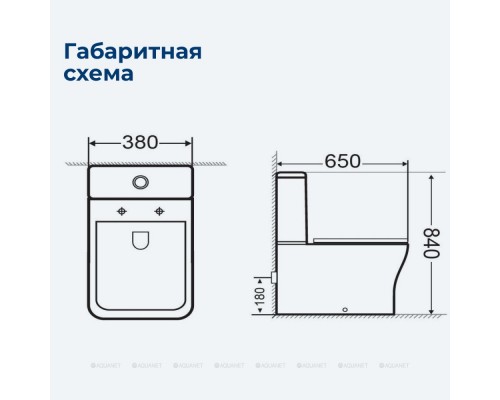 Унитаз-компакт Aquanet Rimless Cube-C CL-12248B