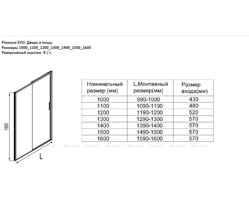 Душевая дверь Aquanet Pleasure Evo 130 AE65-N130-CT профиль хром, прозрачное стекло