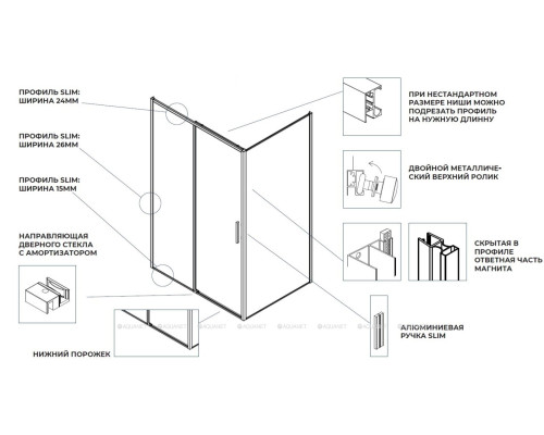 Душевая дверь Aquanet Pleasure Evo 150 AE65-N150-GBT профиль золото-никель браш, прозрачное стекло