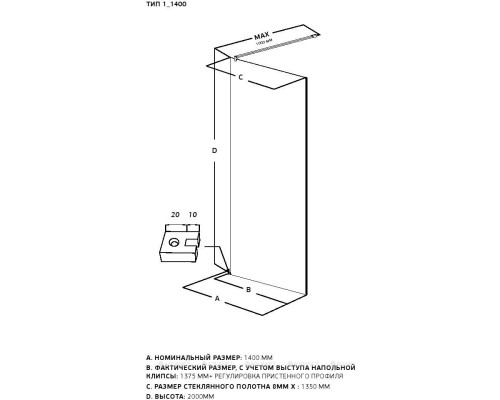 Душевая перегородка Allen Brau Infinity 1 140 3.21027.BBA черный браш