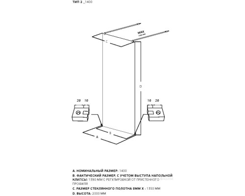Душевая перегородка Allen Brau Infinity 2 140 3.21051.BBA черный браш