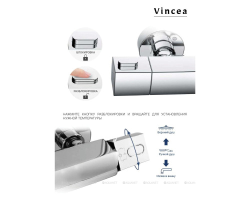 Душевая стойка Vincea Next VSFS-1N1TCH хром