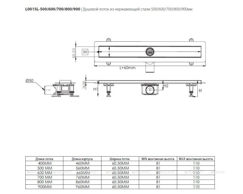 Душевой лоток из нержавеющей стали 600мм Logan L001SL-600