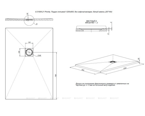 Душевой поддон Allen Brau Priority 120x80 8.31006-AM антрацит