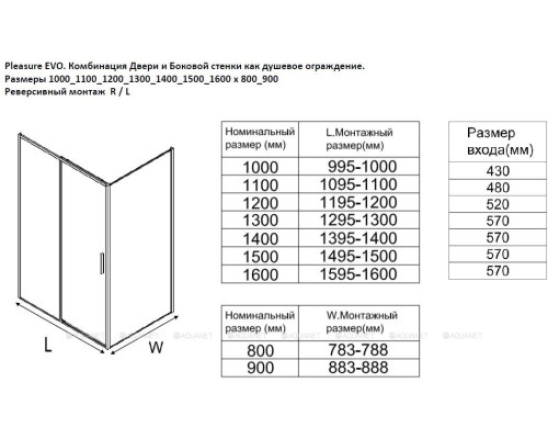 Душевой уголок Aquanet Pleasure Evo 130x80 AE65-130x80-CT профиль хром, прозрачное стекло