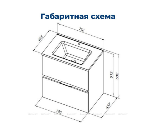 Мебель для ванной Aquanet Алвита new 70 белый матовый