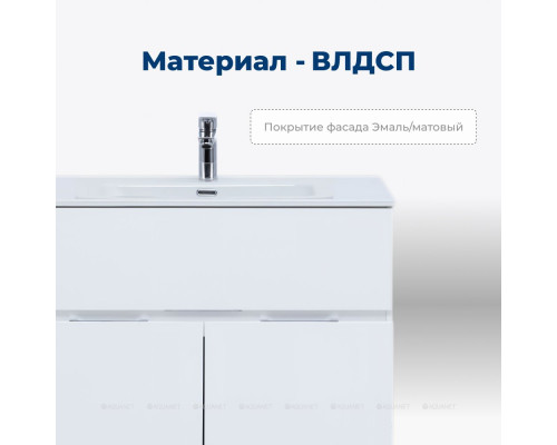 Мебель для ванной Aquanet Алвита new 70 напольная белый матовый