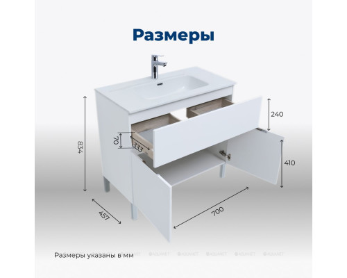Мебель для ванной Aquanet Алвита new 70 напольная белый матовый