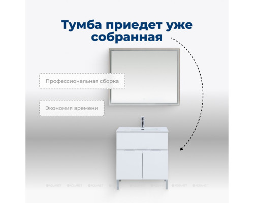 Мебель для ванной Aquanet Алвита new 70 напольная белый матовый