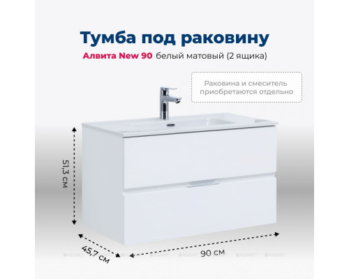 Мебель для ванной Aquanet Алвита new 90 белый матовый