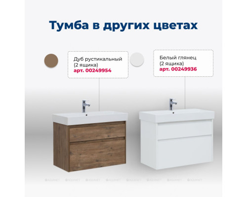 Мебель для ванной Aquanet Nova Lite 85 дуб рошелье