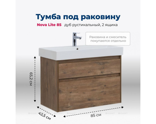 Мебель для ванной Aquanet Nova Lite 85 дуб рустикальный