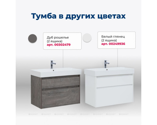 Мебель для ванной Aquanet Nova Lite 85 дуб рустикальный