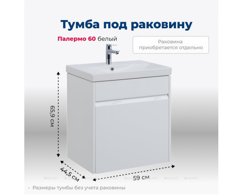 Мебель для ванной Aquanet Палермо 60 белый глянец