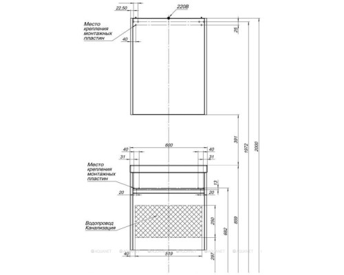 Мебель для ванной Aquanet Палермо 60 белый глянец