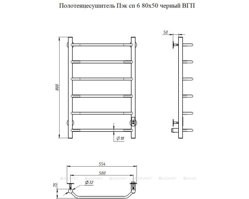 Полотенцесушитель электрический Пэк сп 6/8050 белый ВГП 800x532 Белый