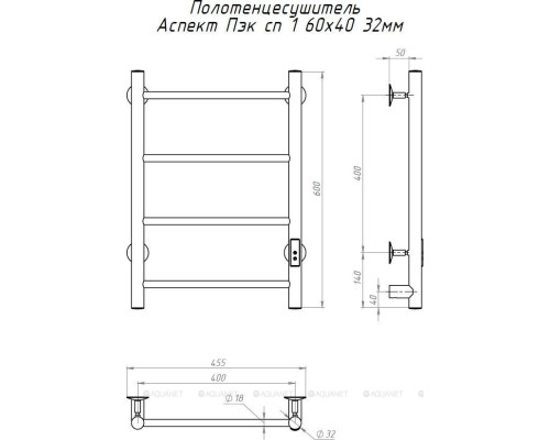 Полотенцесушитель электрический Тругор Аспект Пэк сп 1 60х40 оружейная сталь ВГП