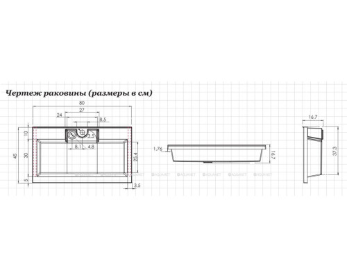 Раковина Aquanet Фортуна 80