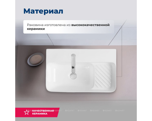 Раковина накладная Aquanet Comfort-2 50