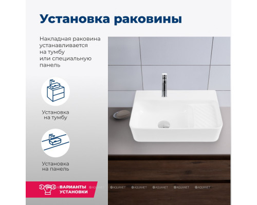 Раковина накладная Aquanet Comfort-2 50