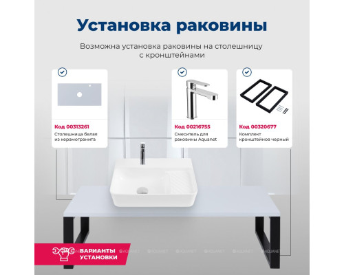 Раковина накладная Aquanet Comfort-2 50