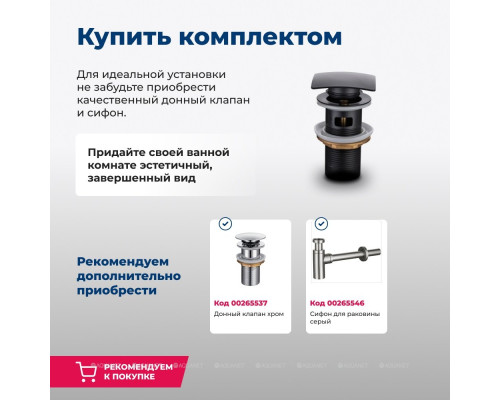 Раковина накладная Aquanet Comfort-2 50