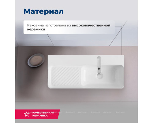 Раковина накладная Aquanet Comfort-4 70
