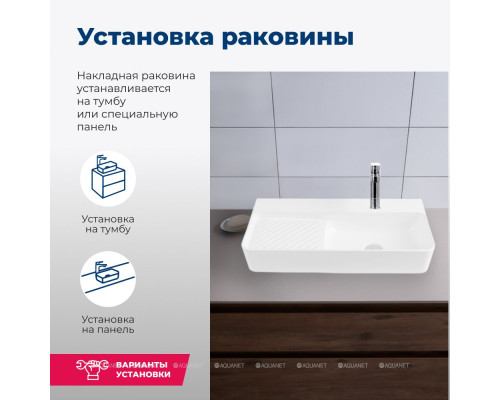 Раковина накладная Aquanet Comfort-4 70