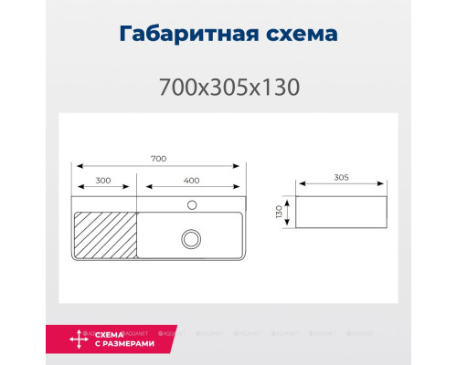 Раковина накладная Aquanet Comfort-4 70