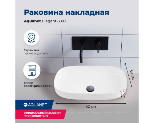 Раковина накладная Aquanet Elegant-3 60