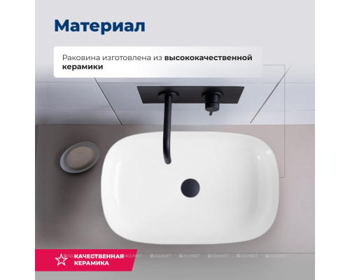 Раковина накладная Aquanet Elegant-3 60