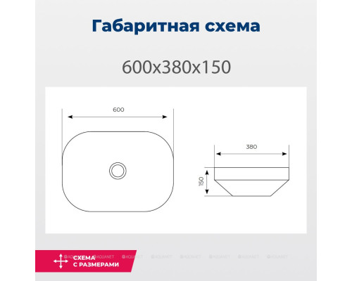 Раковина накладная Aquanet Elegant-3 60