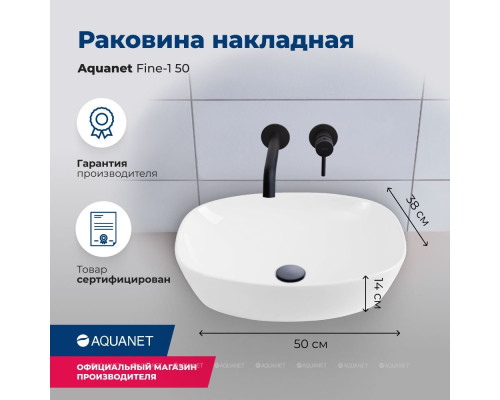 Раковина накладная Aquanet Fine-1 50
