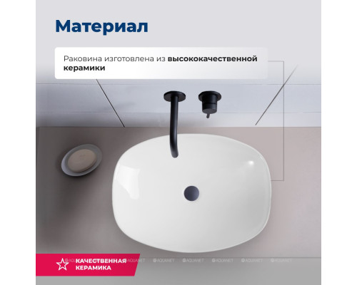 Раковина накладная Aquanet Fine-1 50