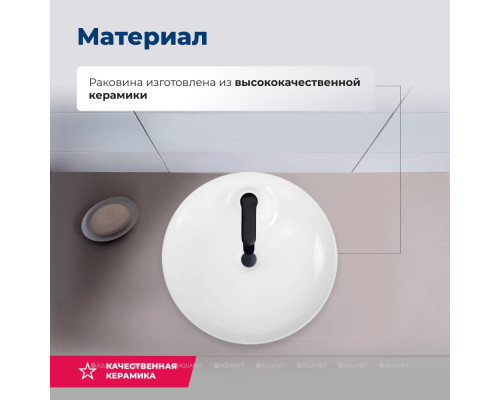 Раковина накладная Aquanet Moon-2