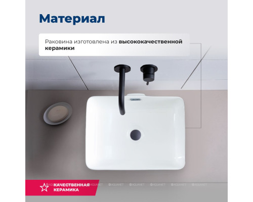 Раковина накладная Aquanet Perfect-1 40,5