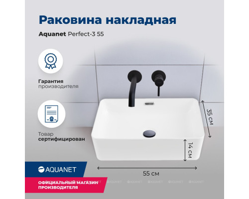Раковина накладная Aquanet Perfect-3 55