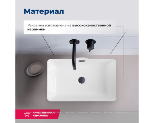 Раковина накладная Aquanet Perfect-3 55