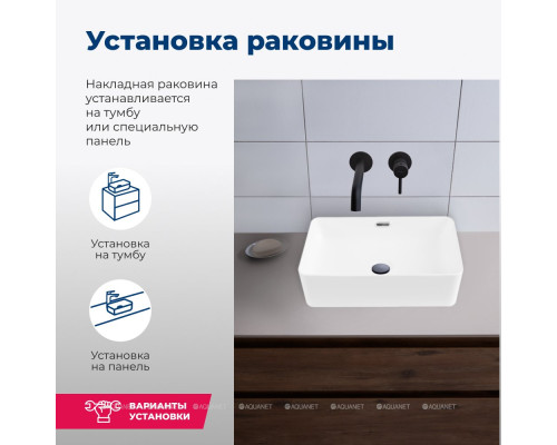 Раковина накладная Aquanet Perfect-3 55