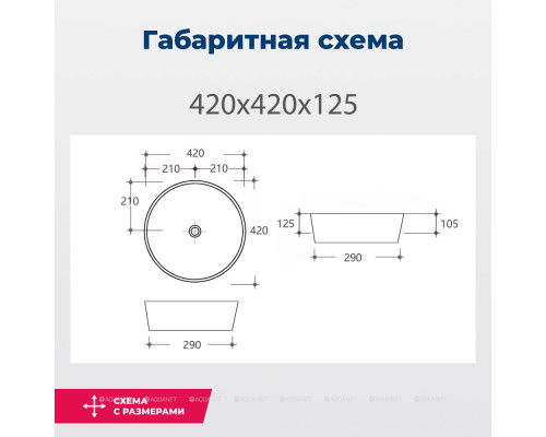 Раковина накладная Aquanet Smart-1 42