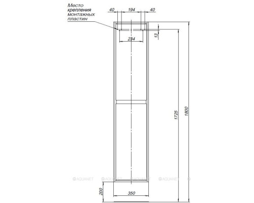 Шкаф-пенал Aquanet Милан 35 белый глянец
