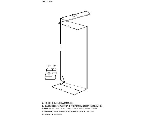 Шторка на ванну Allen Brau Infinity 3 80 3.21061.BA серебро браш