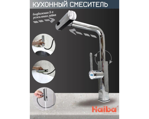 Смеситель для кухни Haiba HB73824 хром