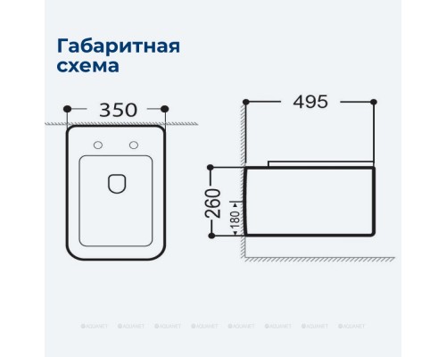 Унитаз подвесной Aquanet Trend Rimless LX-1148